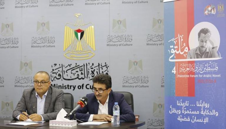 الدورة الرابعة لملتقى فلسطين للرواية العربية