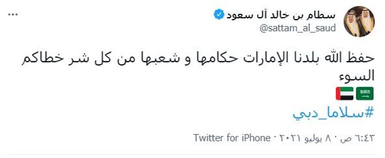 علما السعودية والإمارات