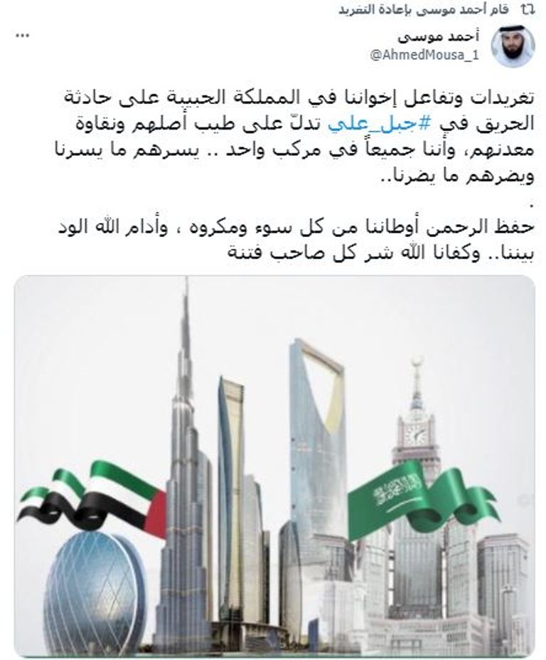 علما السعودية والإمارات