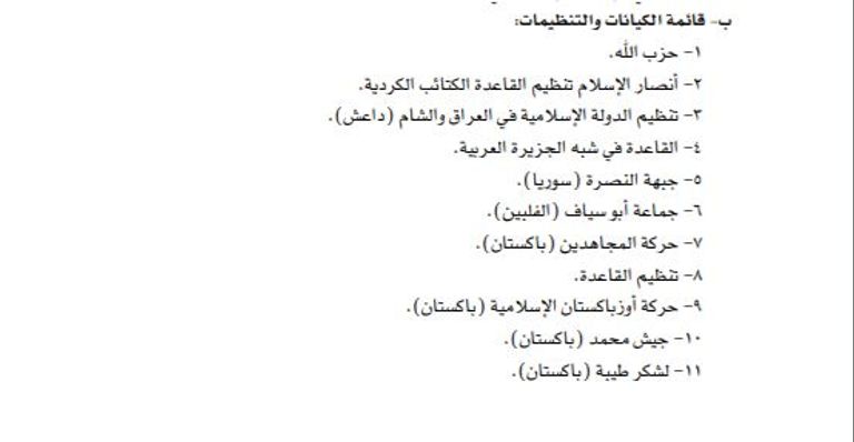 أحد الكمائن الأمنية في البحرين - أرشيفية