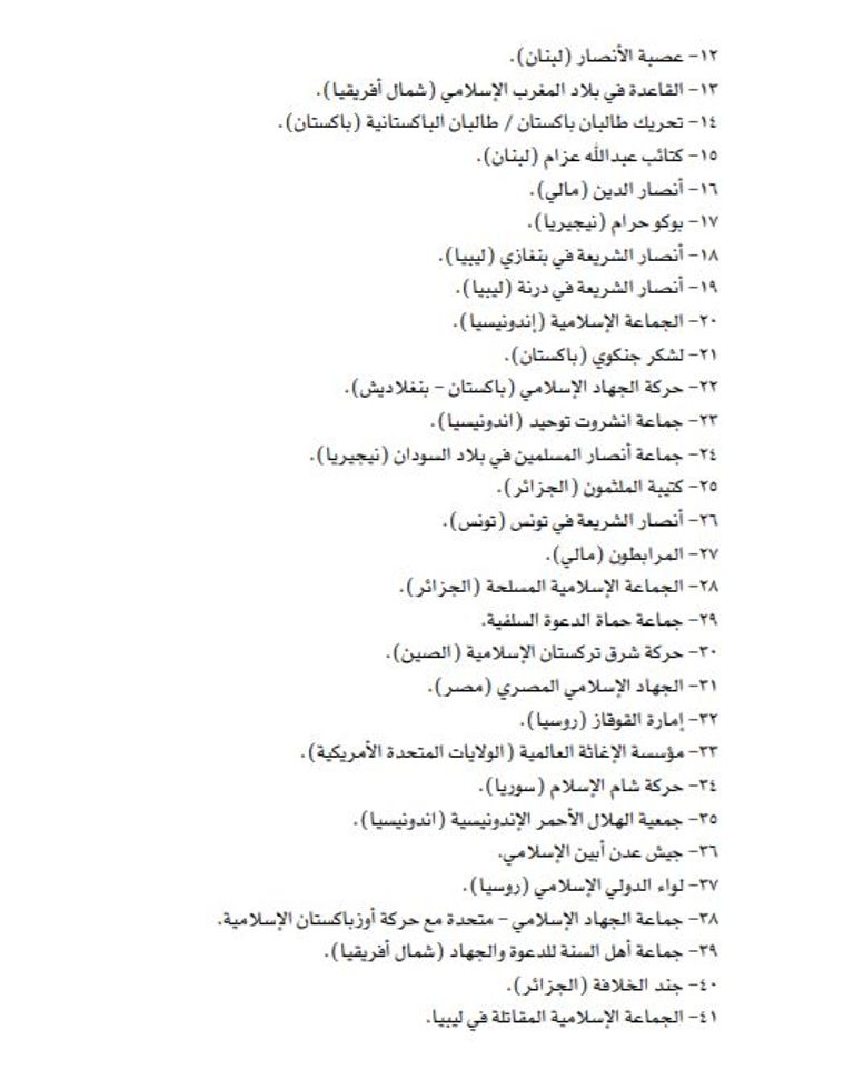 أحد الكمائن الأمنية في البحرين - أرشيفية
