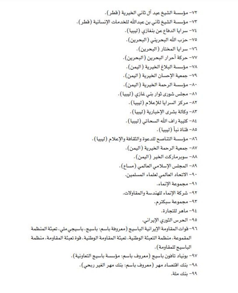 أحد الكمائن الأمنية في البحرين - أرشيفية