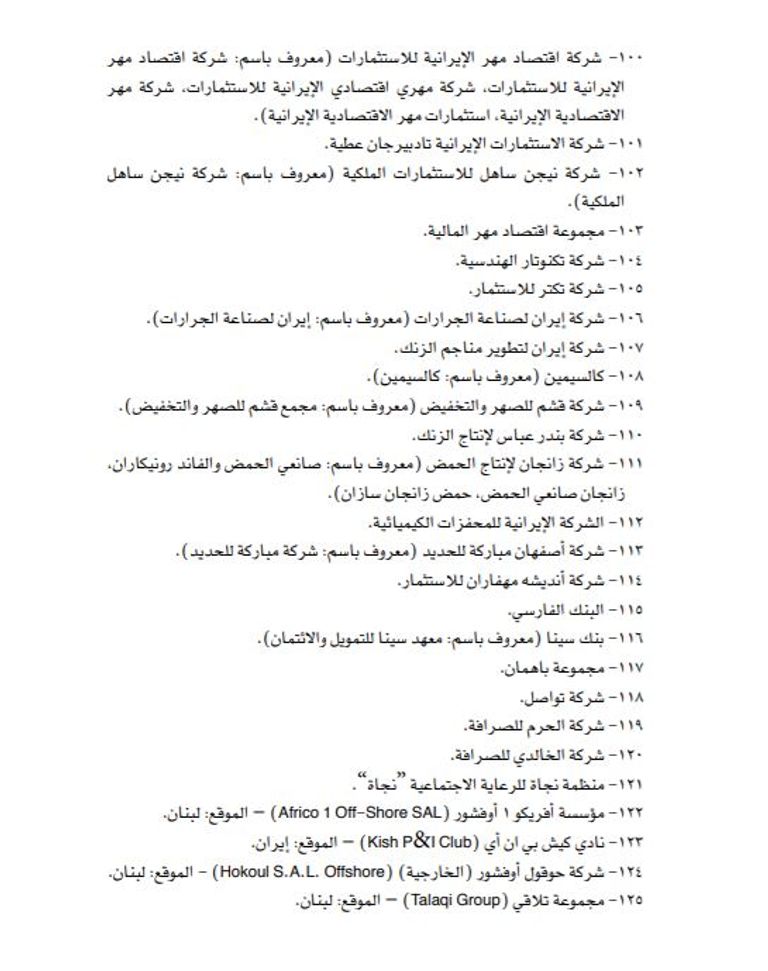 أحد الكمائن الأمنية في البحرين - أرشيفية