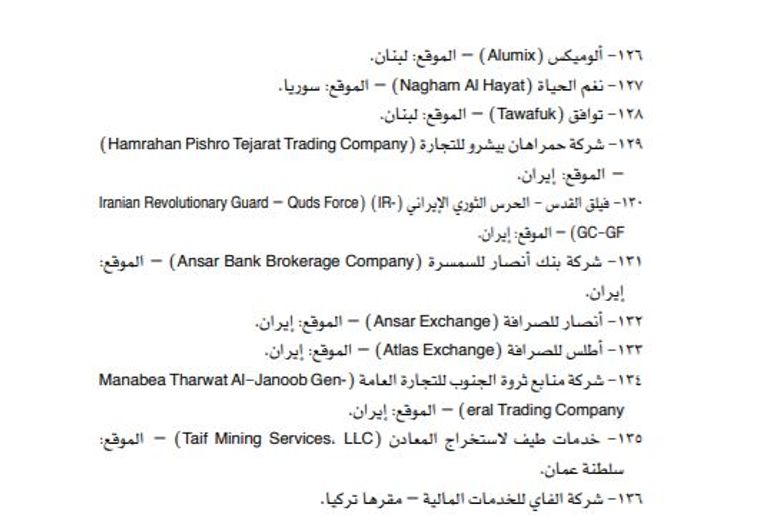 أحد الكمائن الأمنية في البحرين - أرشيفية
