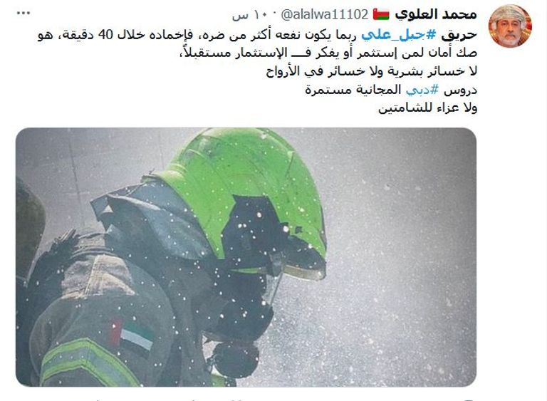 فرق الدفاع المدني بدبي بعد سيطرتها على الحريق