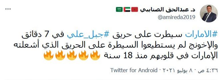 فرق الدفاع المدني بدبي بعد سيطرتها على الحريق