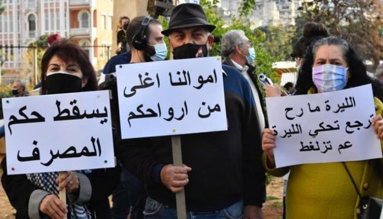احتجاجات على انهيار الليرة اللبنانية - أرشيفية