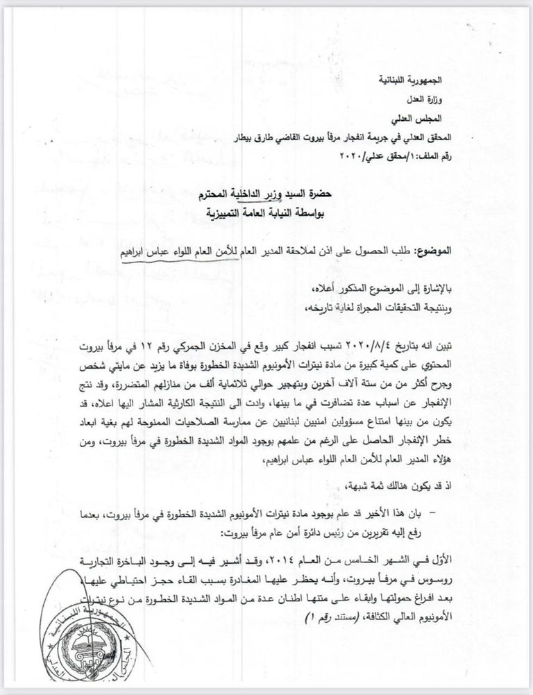 جانب من اعتصام سابق لأهالي ضحايا مرفأ بيروت