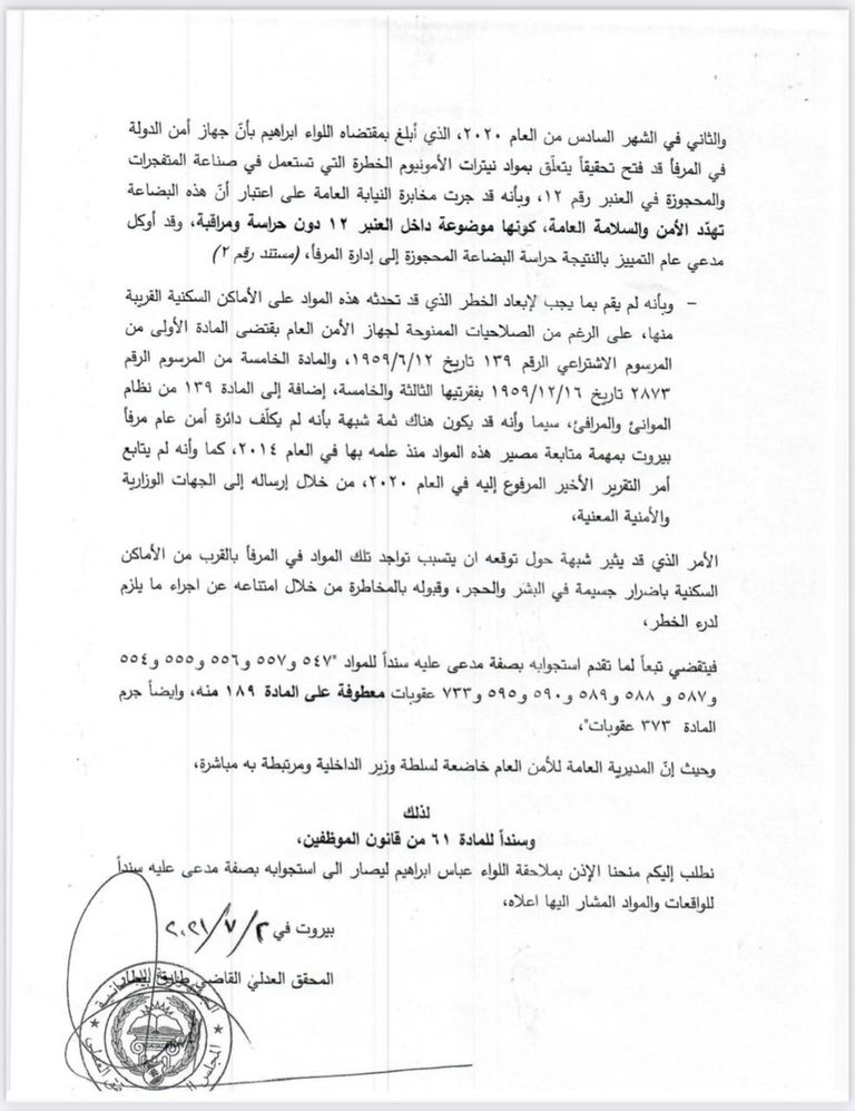 جانب من اعتصام سابق لأهالي ضحايا مرفأ بيروت