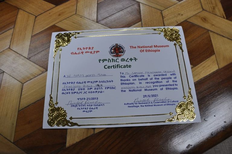 النسخة تعود إلى عام 1769