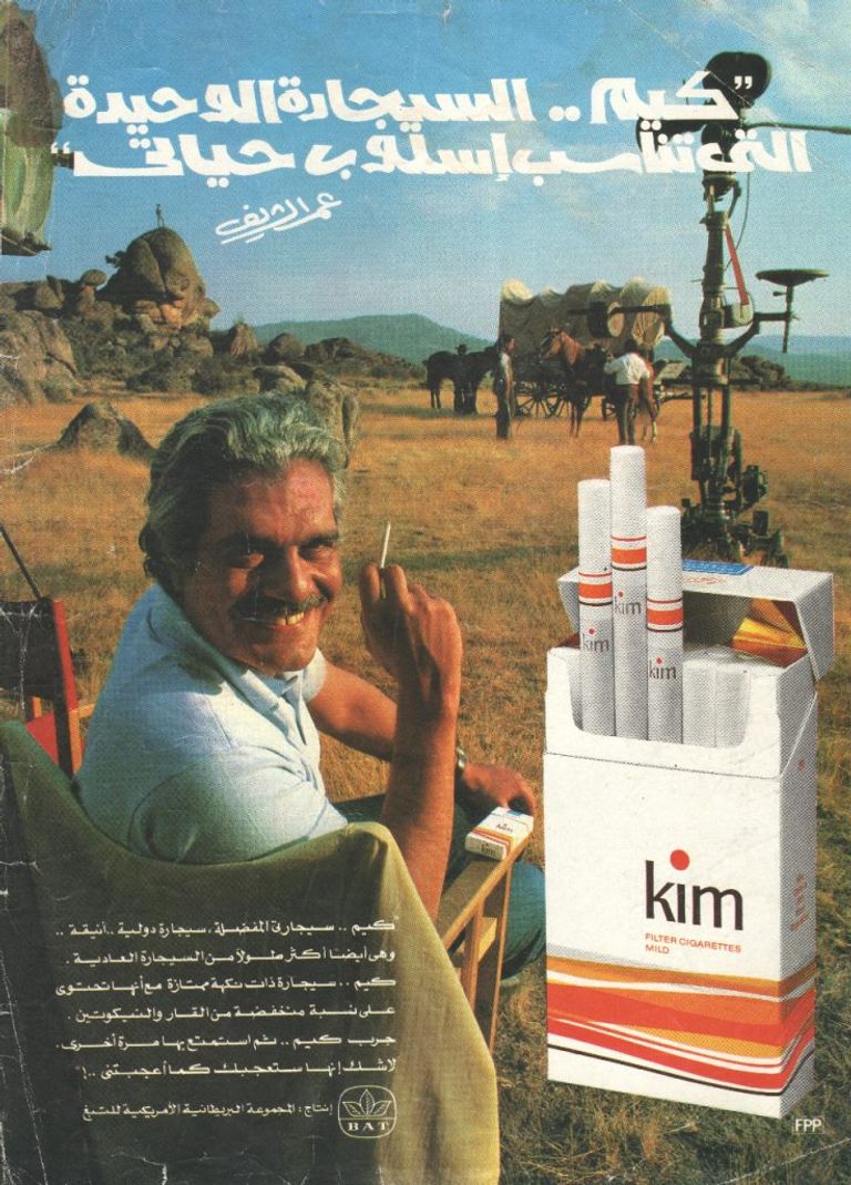 الفنان عمر الشريف