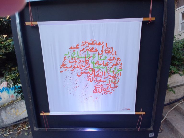 مهرجان الخط العربي