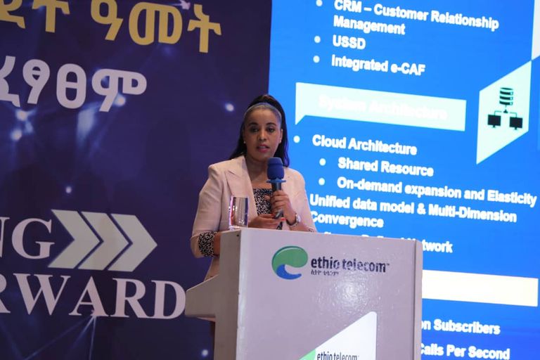 شعار شركة الاتصالات الإثيوبية