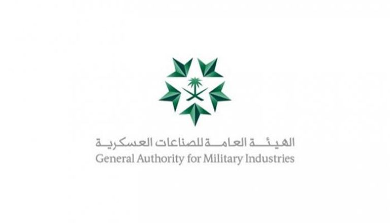 شعار هيئة الصناعات العسكرية السعودية