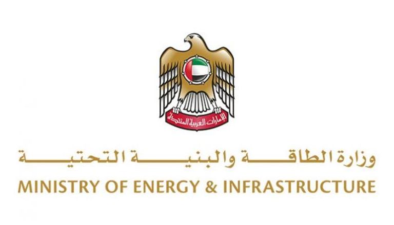 شعار وزارة الطاقة والبنية التحتية في الإمارات