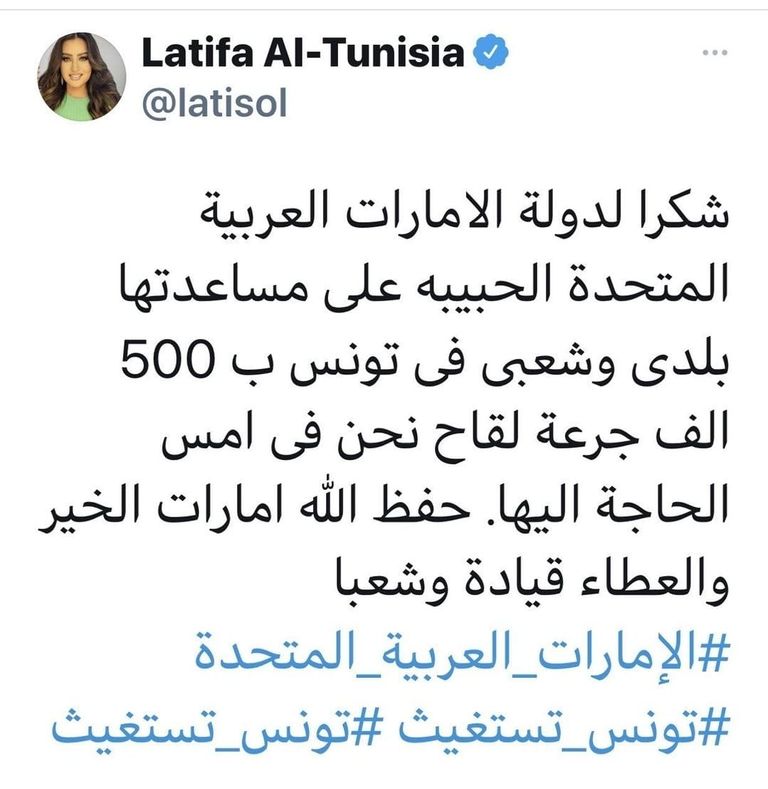 طائرة المساعدات الإماراتية إلى تونس