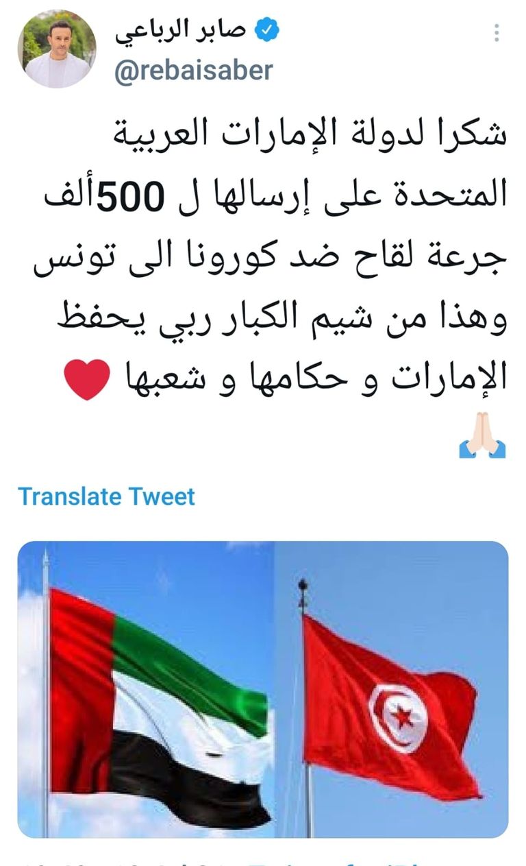 طائرة المساعدات الإماراتية إلى تونس