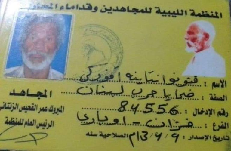 بطاقة محارب قديم لأحد أصحاب الأرقام الإدارية