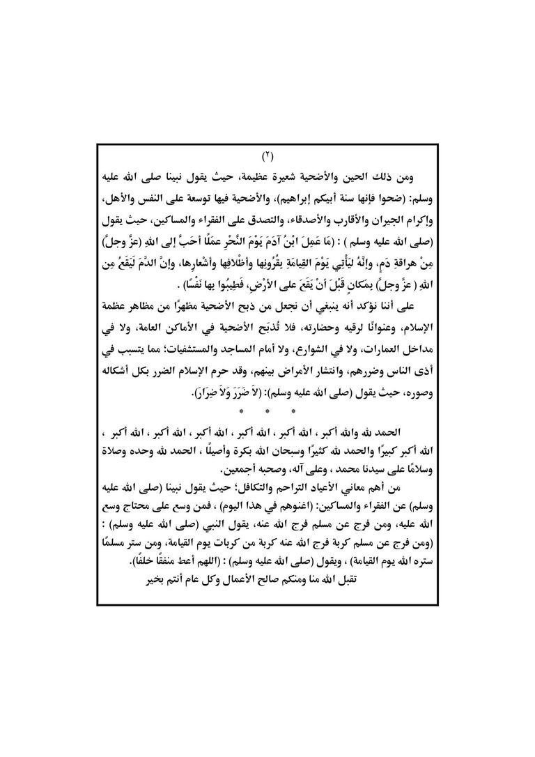 وزير الأوقاف المصري الدكتور محمد مختار جمعة