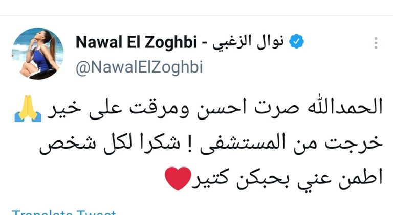 الفنانة اللبنانية نوال الزغبي