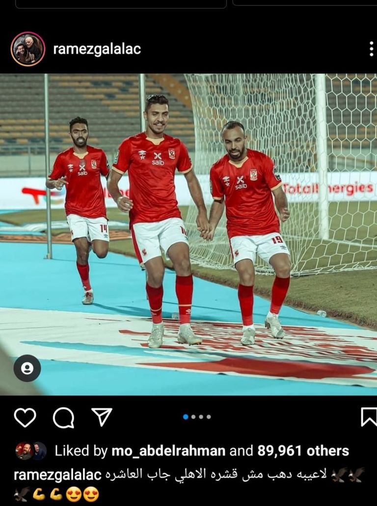 الأهلي يحتفل بالفوز 