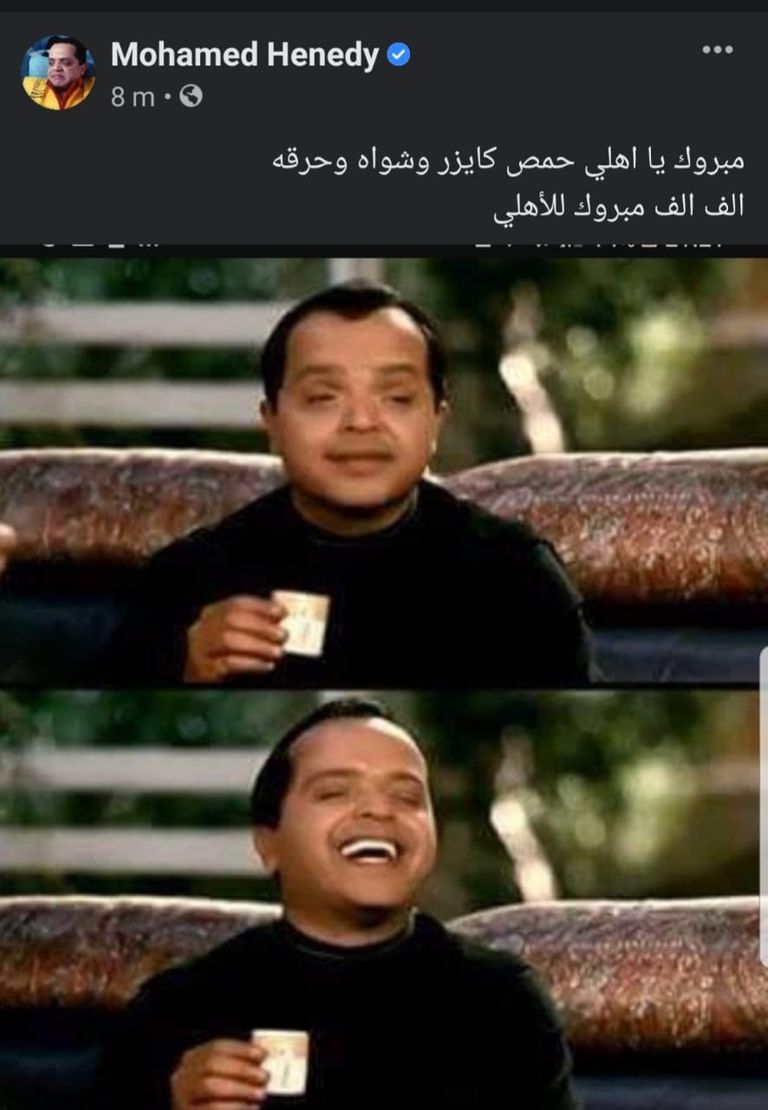 الأهلي يحتفل بالفوز 