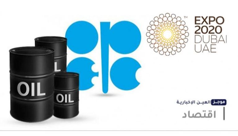 موجز "العين الإخبارية" الاقتصادي