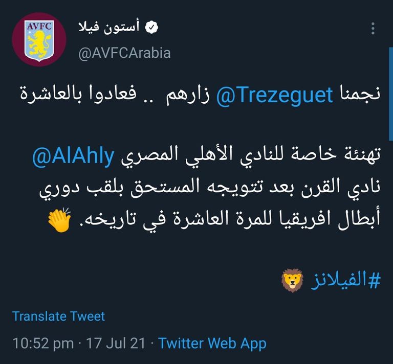 الأهلي المصري بطل دوري أبطال أفريقيا