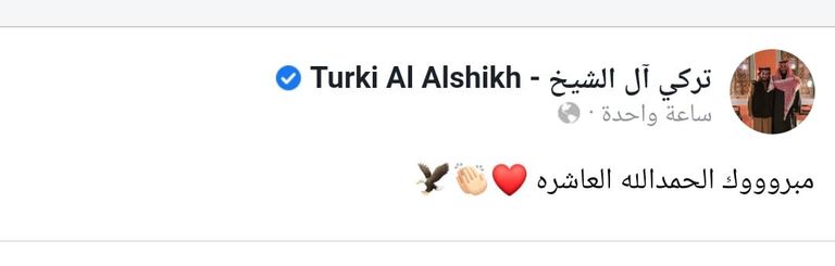 الأهلي المصري بطل دوري أبطال أفريقيا