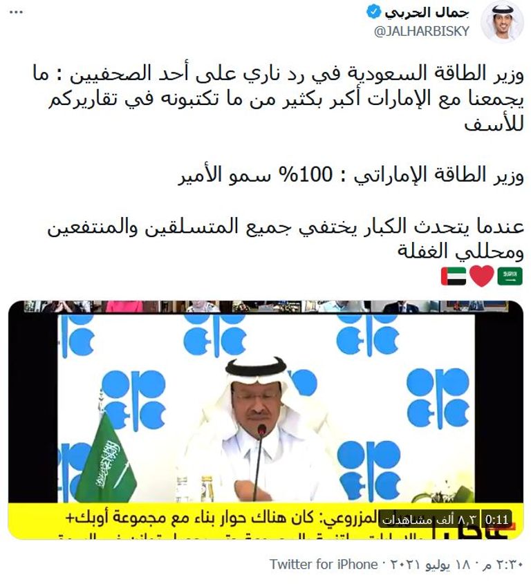 السعودية والإمارات تربطهما علاقات تاريخية