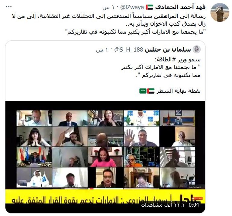 السعودية والإمارات تربطهما علاقات تاريخية