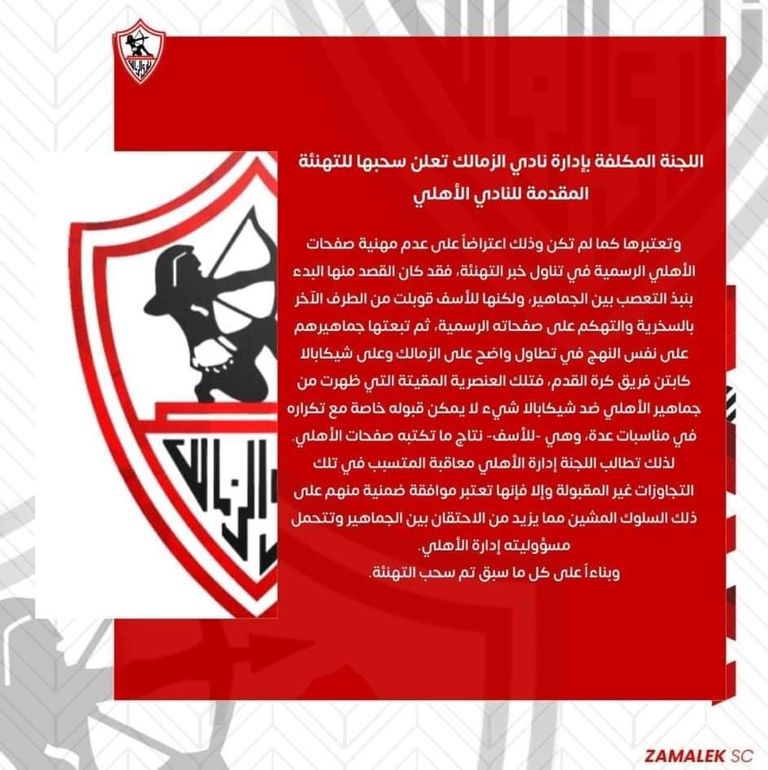 من فرحة الأهلي بالفوز على كايزر تشيفز