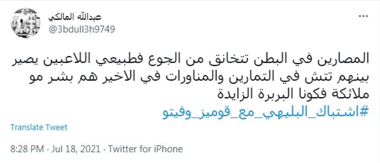 من معسكر الهلال السعودي في النمسا