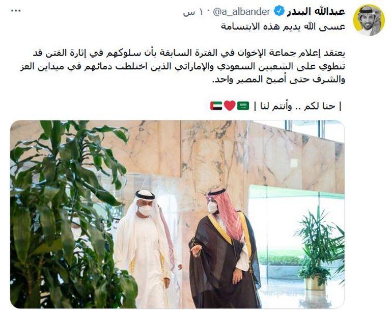 لقاء الشيخ محمد بن زايد آل نهيان والأمير محمد بن سلمان