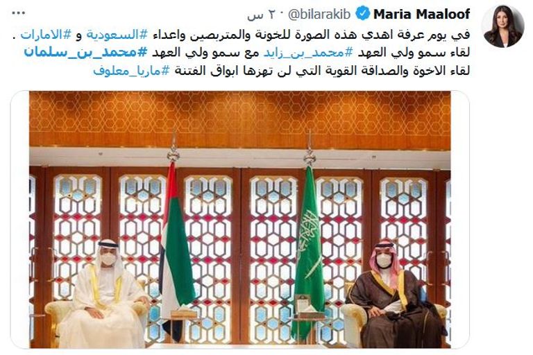 لقاء الشيخ محمد بن زايد آل نهيان والأمير محمد بن سلمان