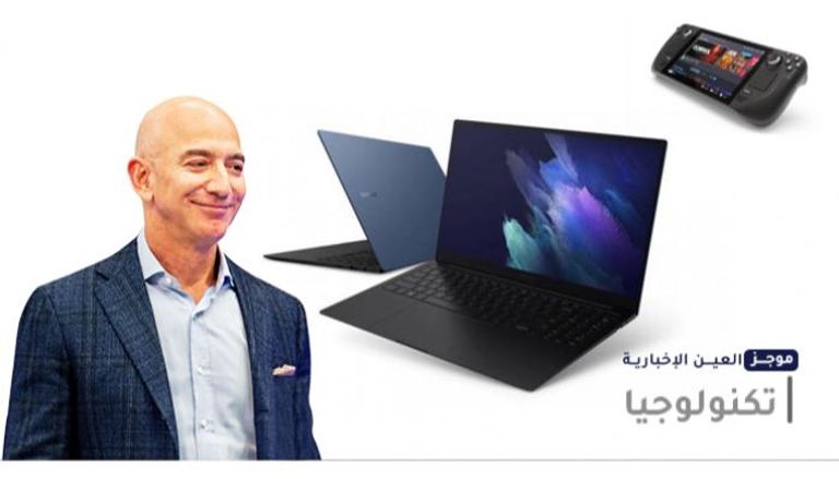 موجز "العين الإخبارية" للتكنولوجيا