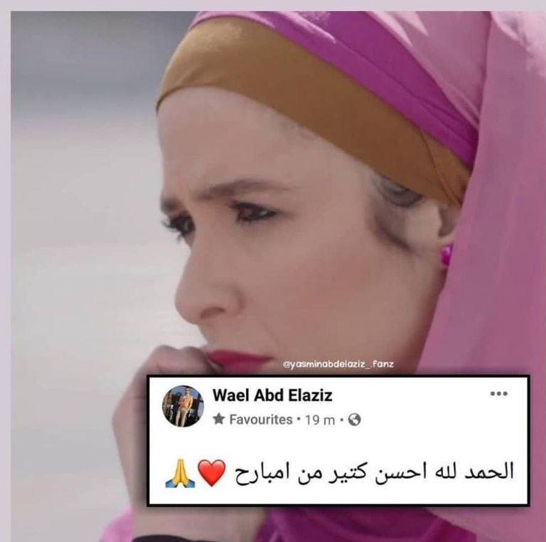 ياسمين عبدالعزيز