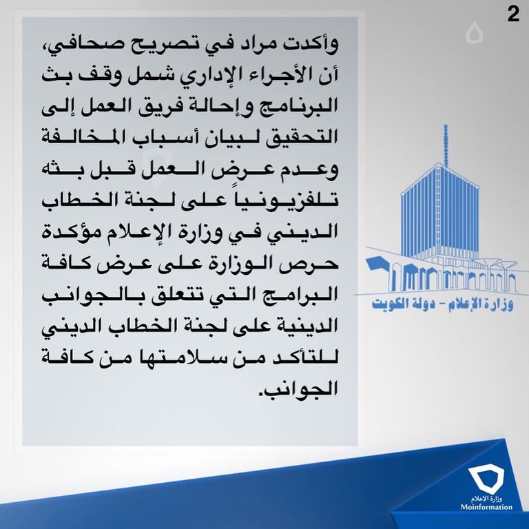 دولة الكويت