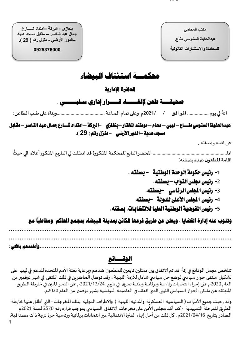 الدبيبة والمنفي خلال أول زيارة إلى طرابلس