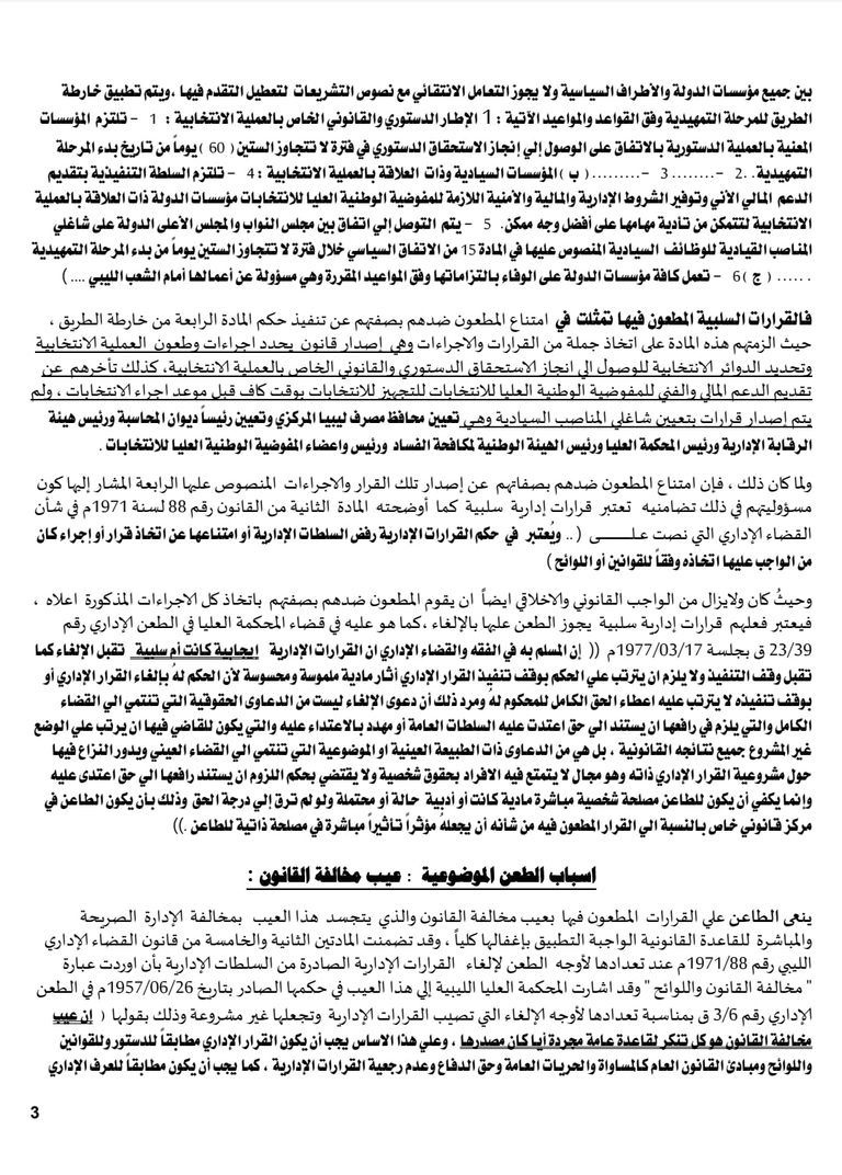 الدبيبة والمنفي خلال أول زيارة إلى طرابلس