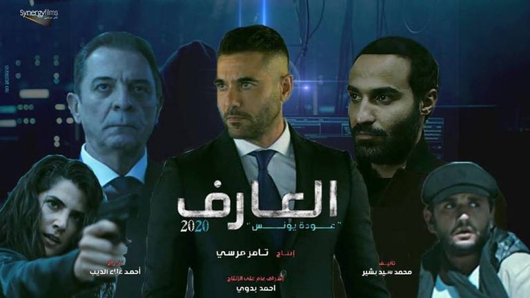 الملصق الدعائي لفيلم "مش أنا"