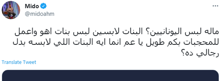 بعثة مصر في طوكيو