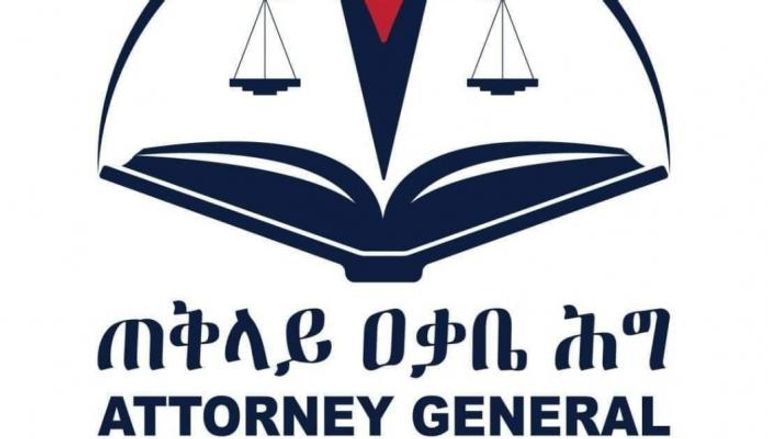 شعار مكتب المدعي العام في إثيوبيا