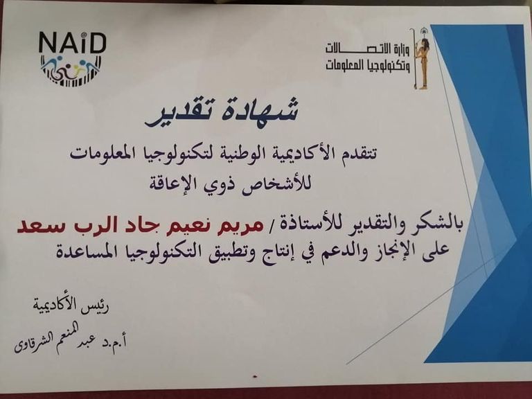 لاعبة الباليه المصرية مريم نعيم