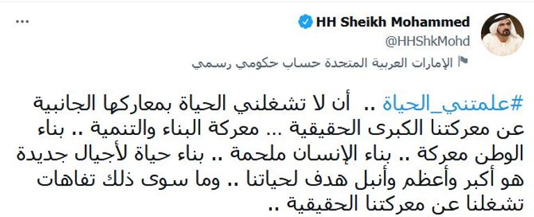 الإمارات.. إنجازات تنير تاريخ الإنسانية