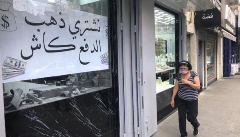 متجر لبيع الذهب في بيروت - أرشيف