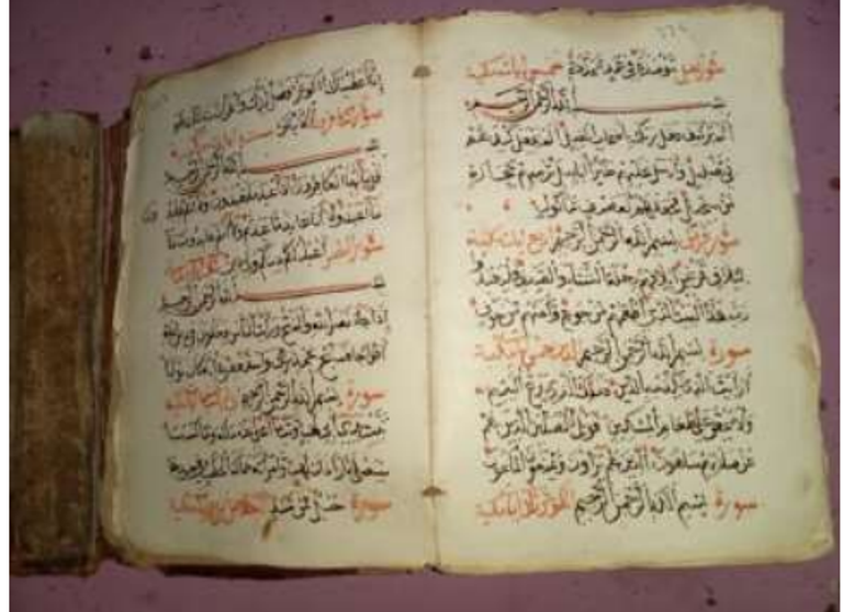 صورة توضح خاتمة المصحف