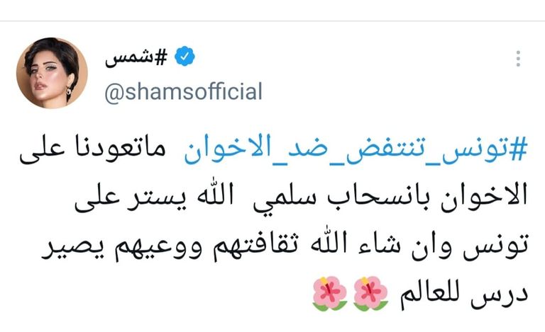 تونسيون يحتفلون بقرارات قيس سعيد