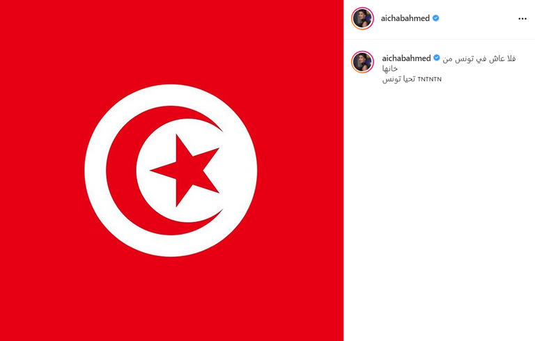 تونسيون يحتفلون بقرارات قيس سعيد