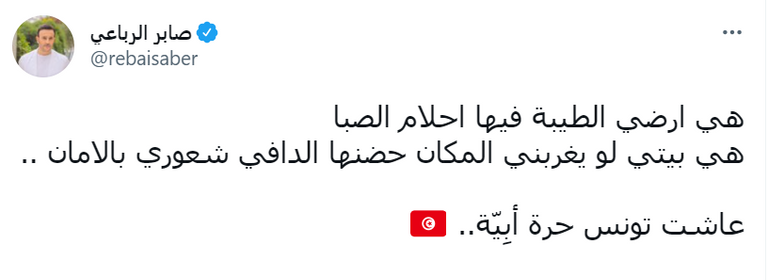 تونسيون يحتفلون بقرارات قيس سعيد